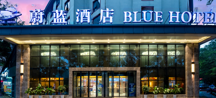 蔚蓝酒店(柳州阳和工业新区一中店)图片