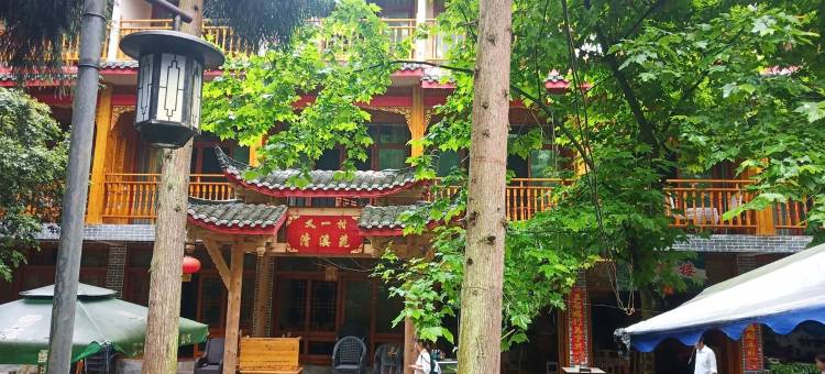 青城山清溪楼农家乐图片