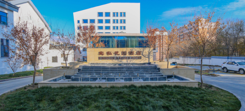 阿勒泰马迭尔·宾泓花园酒店图片