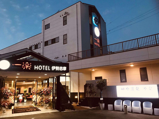 一乐温泉酒店