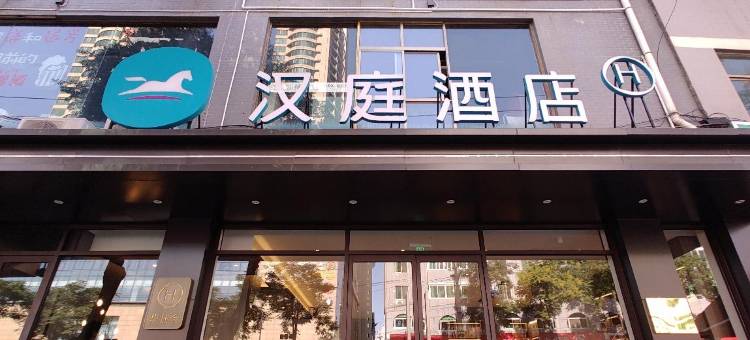 汉庭酒店(蓝田宏辉广场店)图片