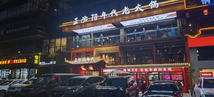 吴姐姐o公寓(野猫溪正街分店)图片