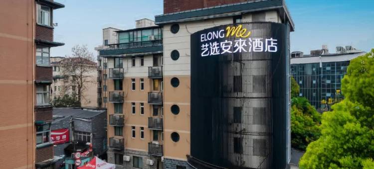 艺选安來酒店(杭州火车东站闸弄口地铁站店)图片