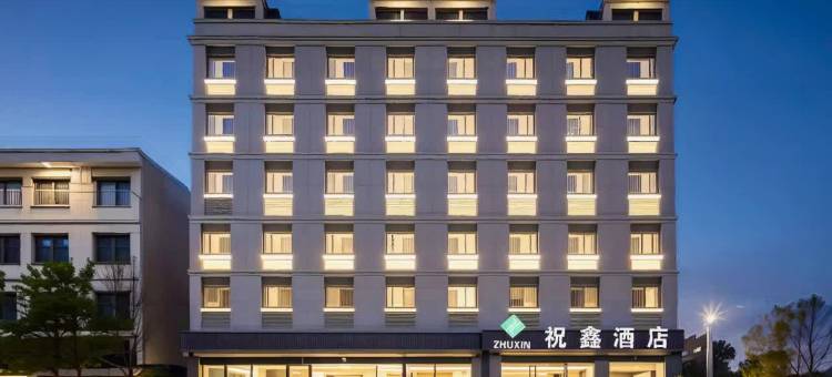 祝鑫酒店(清溪镇泰民商业中心店)图片