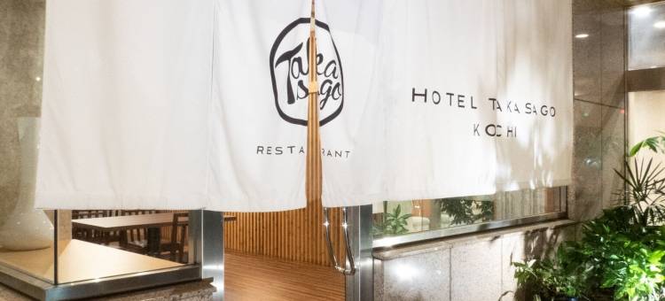 高砂酒店(Hotel Takasago)图片