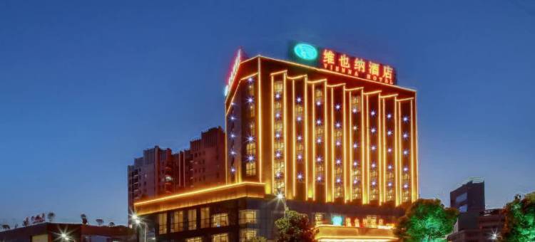维也纳酒店(遵义播州遵南大道店)图片