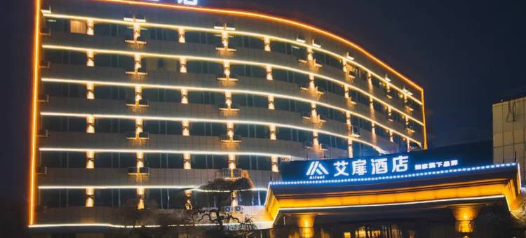 艾扉酒店(克拉玛依区政府店)图片