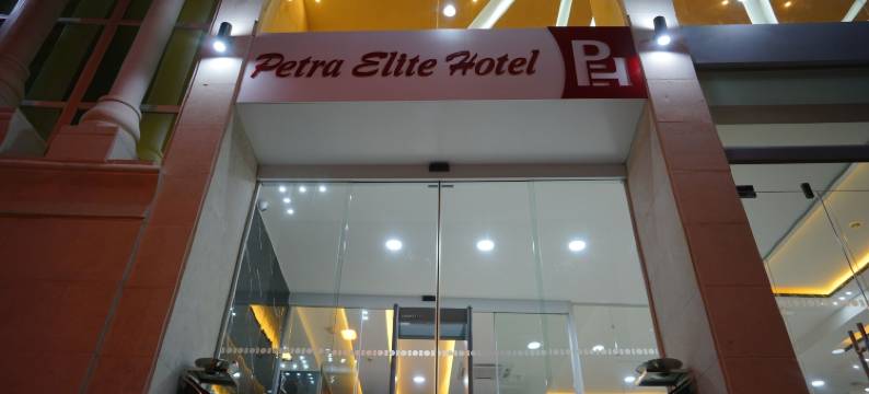 佩特拉精品酒店(Petra Elite Hotel)图片