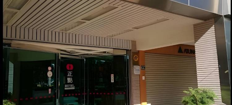 正点商务旅店图片