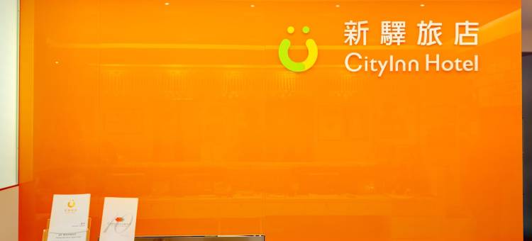 新驿旅店(台北车站二馆)图片