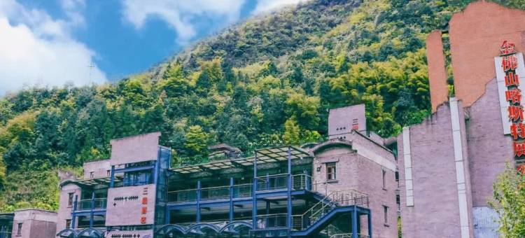 金佛山三线酒店图片