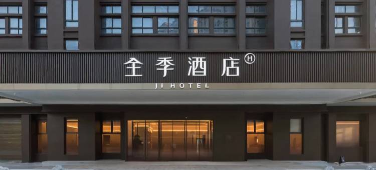 全季酒店(莆田万达广场霞光路店)图片