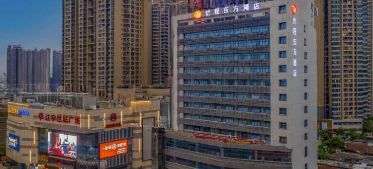 优程酒店(南宁虎邱地铁站店)图片