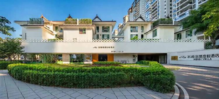 景洪茗香MINH·半山VILLA度假酒店图片
