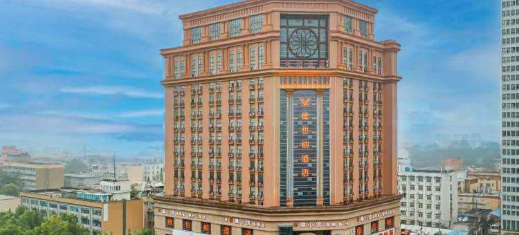 维也纳酒店(郑大一附院医学院地铁站店)图片