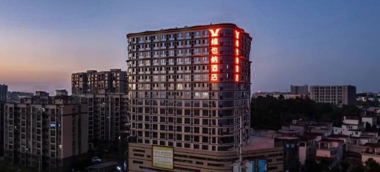 维也纳酒店(吉安吉州区城北店)图片