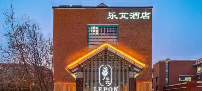 乐芃酒店(奥体中心天津博物馆店)图片