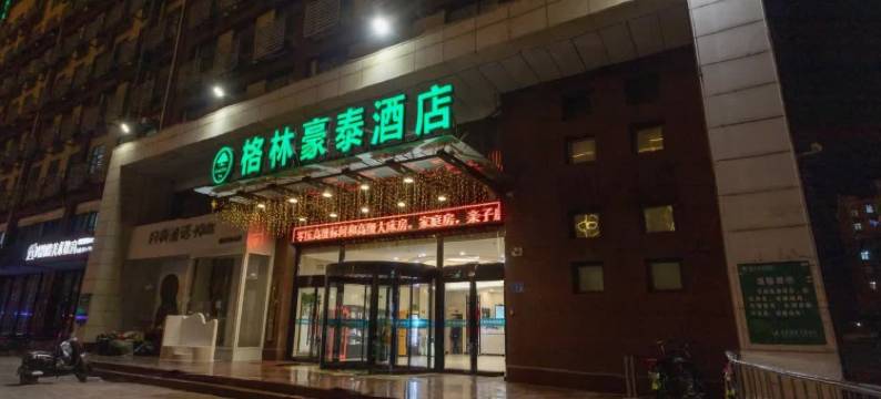 格林豪泰(唐山南湖金地新妇幼保健院店)图片