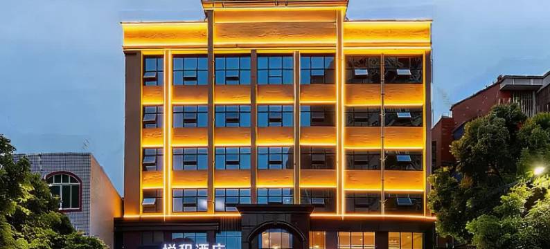 悦程酒店(团风客运站中百仓储店)图片