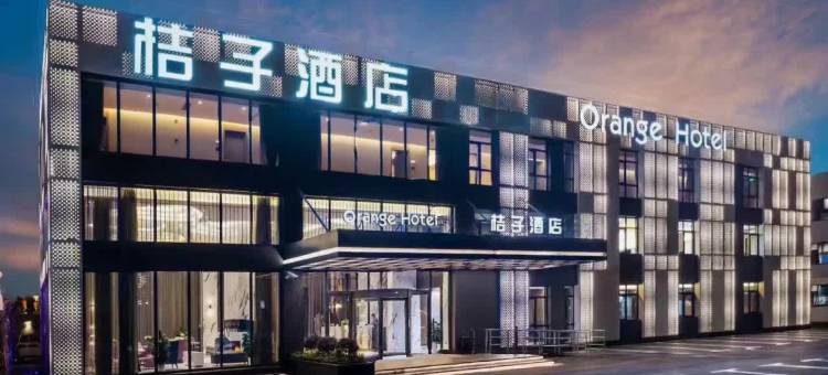 桔子酒店(上海虹桥火车站店)图片
