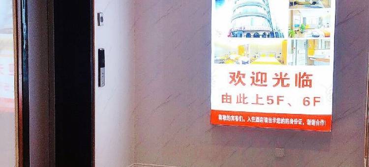 榴莲糖果酒店(泗洪体育场店)图片