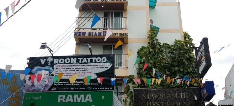 新暹罗3号招待所(New Siam III Guest House)图片