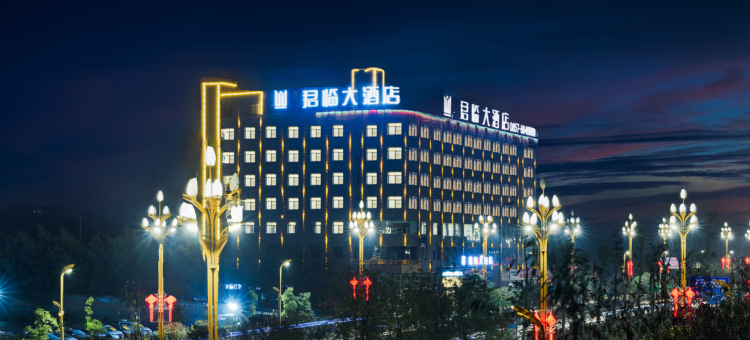 毕节君临大酒店(高铁站机场店)图片