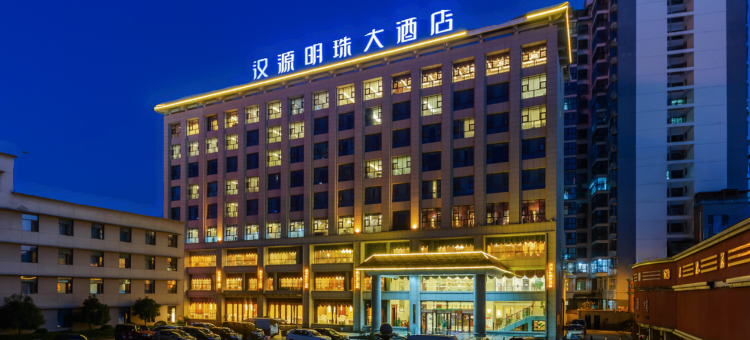 宁强汉源明珠大酒店图片