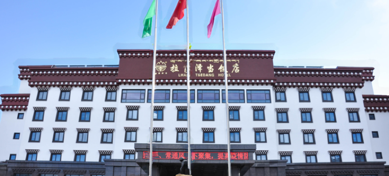 拉萨泽当饭店图片