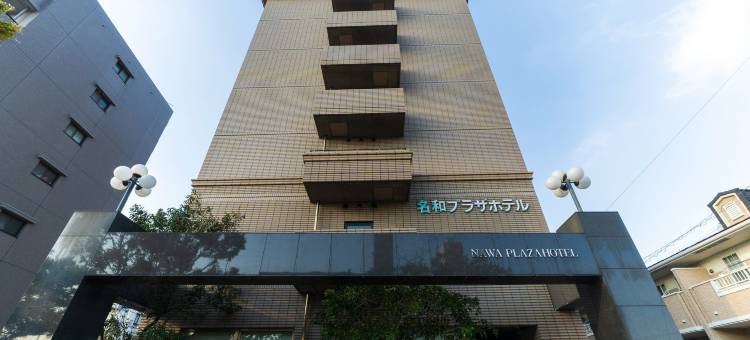 名和广场酒店(Nawa Plaza Hotel)图片
