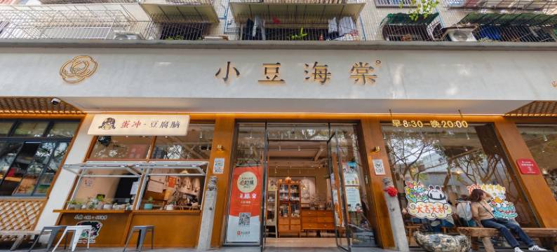 双调公寓(叮咚街分店)图片