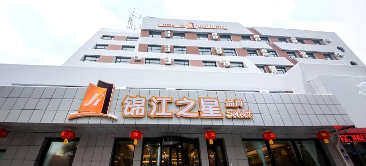 锦江之星品尚酒店(石河子东环路店)图片