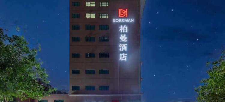 柏曼酒店(佛山南海千灯湖度假区店)图片