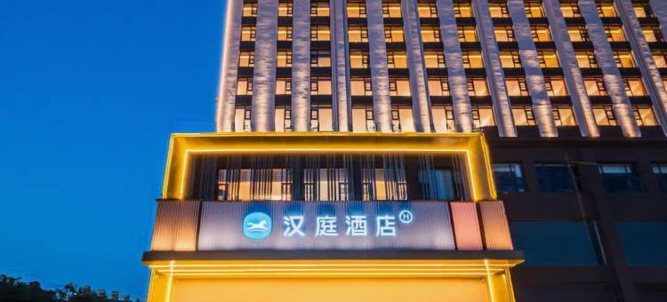 汉庭酒店(运城吾悦广场店)图片