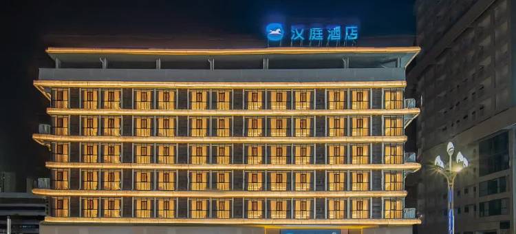 汉庭酒店(眉山仁寿栖西里星光夜市店)图片