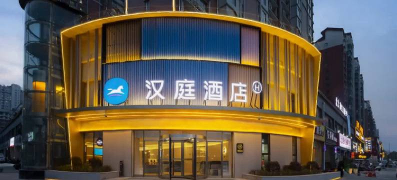 汉庭酒店(洛阳市政府宝龙广场店)图片