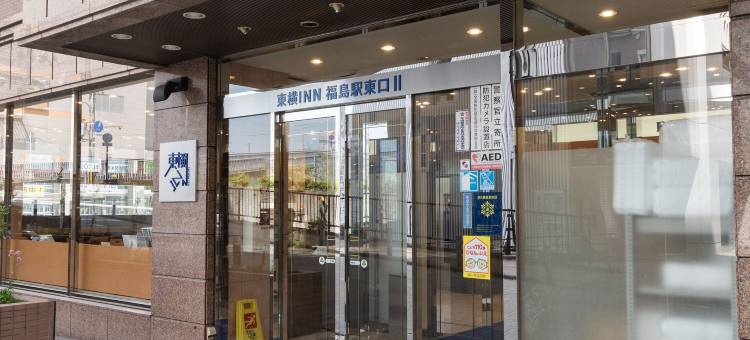 东横福岛站东口2号酒店(Toyoko Inn Fukushima-Eki Higashi-Guchi No 2)图片