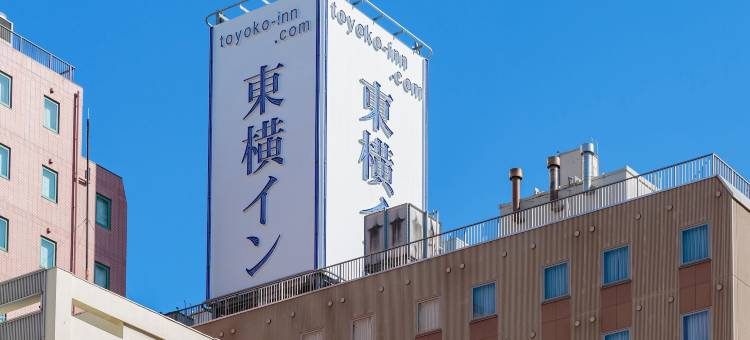 东横INN-名古屋站新干线口(Toyoko Inn Nagoya-eki Shinkansen-guchi)图片