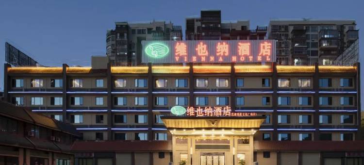 维也纳酒店(乳源瑶族文化广场店)图片