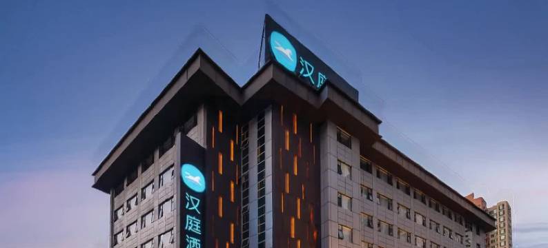 汉庭酒店(珠海拱北口岸富华里店)图片