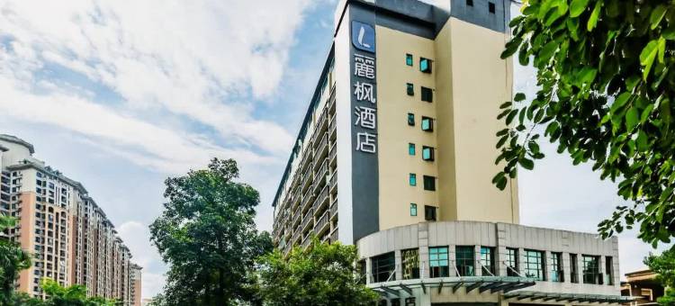 麗枫酒店(顺德海骏达广场店)图片