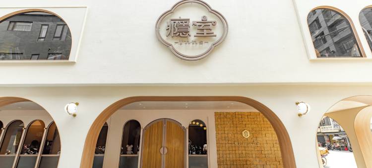 高雄佳适旅舍-六合馆图片