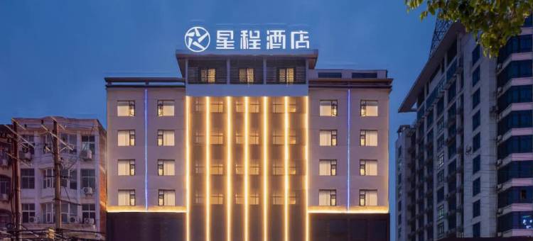 星程酒店(宿松县龙门北路店)图片