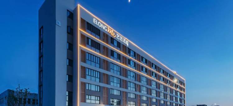 艺选酒店(宿迁高铁站店)图片