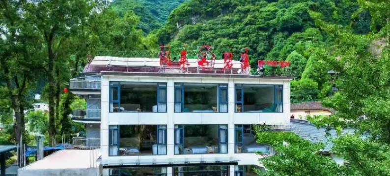 闲来碧溪·Hill Rest·轻奢度假美宿(泾县水墨汀溪风景区店)图片