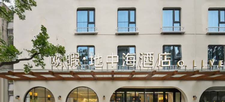 欧暇·地中海酒店(西安钟楼永宁门地铁站店)图片