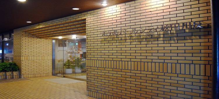 秋田川反珍珠城市饭店(Hotel Pearl City Akita Kawabata)图片
