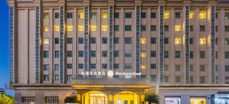 柏丽艾尚酒店(上海金山百联城市沙滩店)图片