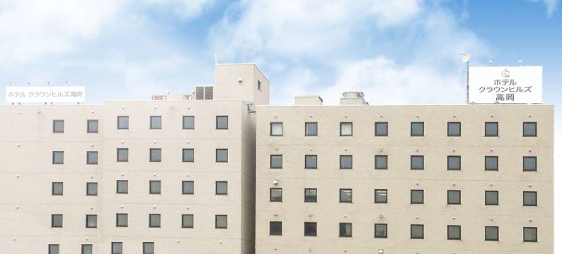 高冈皇冠山酒店(Hotel Crown Hills Takaoka)图片