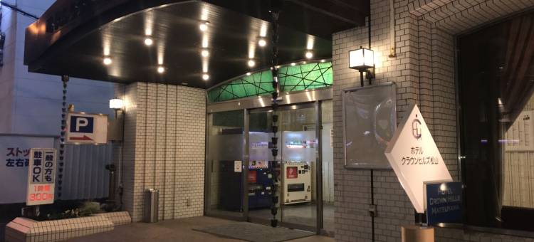 松山皇冠酒店(Hotel Crown Hills Matsuyama)图片